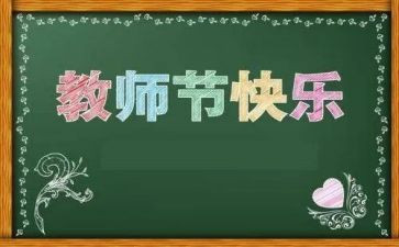 教师节学生代表发言稿优秀范文7篇