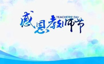 教师节教师的演讲稿精选7篇