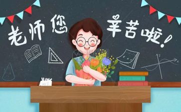 教师节活动工作总结8篇
