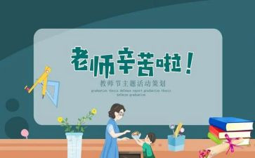 教师节教师代表发言稿优秀范文通用8篇