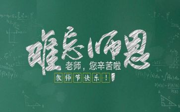 教师节教师的演讲稿通用7篇