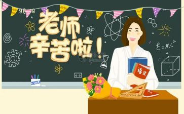 小学生教师节主题演讲稿7篇
