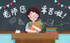 教师节作文800字优秀7篇