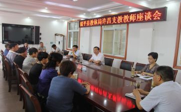 支教体会心得体会精选8篇
