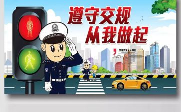 农村交通工作总结7篇