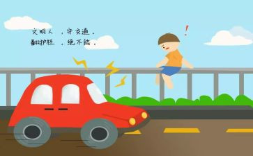 交通的演讲稿500字7篇