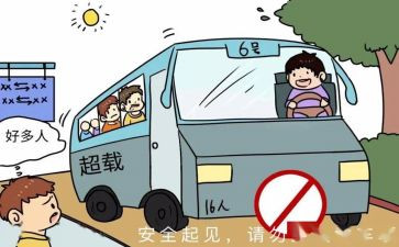 小班交通安全活动方案6篇