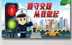 交通安全日宣传活动方案7篇