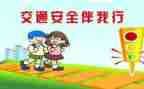 交通安全工作月总结参考8篇
