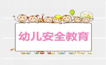 国防安全心得体会参考8篇