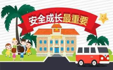 消防教育安全课教育心得6篇