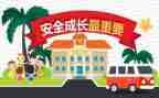 消防教育安全课教育心得6篇