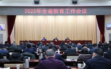 教育工作会议讲话心得体会6篇