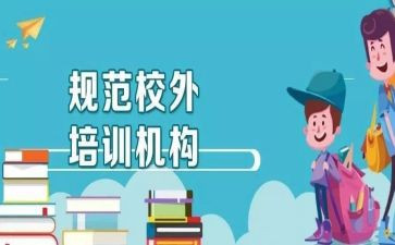 教育机构年终工作总结7篇
