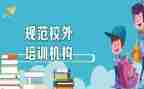 教育机构年度工作计划6篇