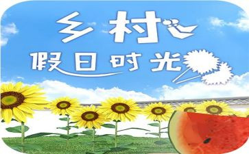 假日活动方案最新6篇