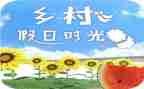 假日活动方案最新6篇