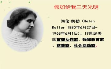 假如作文500字优秀作文6篇