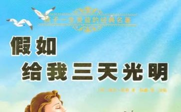假如我作文600字通用7篇