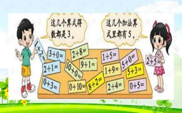 三年级数学加与减教案优秀6篇