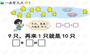 三年级数学加与减教案参考7篇