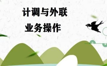 统计调查自查报告5篇