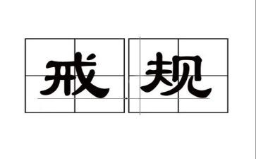 环保以案为戒心得体会优秀5篇