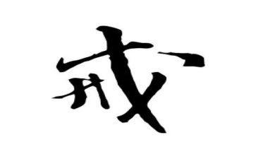 法院以案为戒心得体会8篇