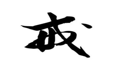 环保以案为戒心得体会6篇