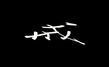 环保以案为戒心得体会通用7篇