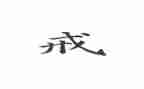 爸爸戒烟作文优质5篇