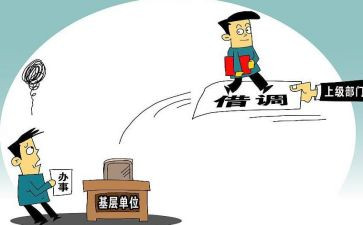 借调合同7篇