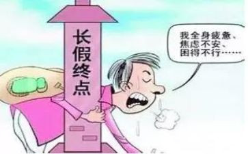 节后的工作计划8篇