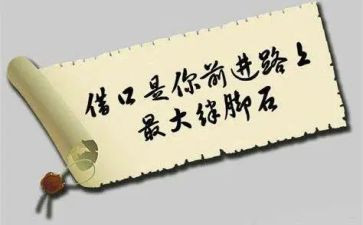作文《借口》600字优质5篇