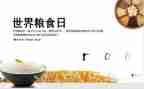 青春节粮心得体会模板7篇