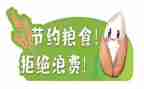 节粮爱粮事迹7篇
