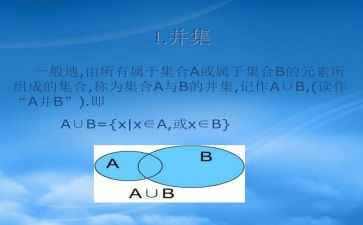 三年级数学集合教案5篇