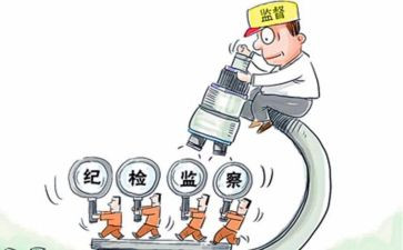 当纪检的演讲稿最新8篇