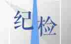 系学生会纪检部周工作总结8篇