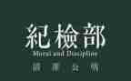 系学生会纪检部周工作总结精选8篇