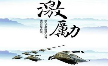 企业激励演讲稿5篇