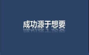 激励类的演讲稿7篇