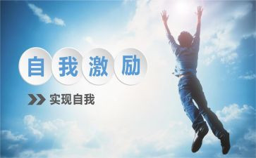 激励了我作文参考5篇