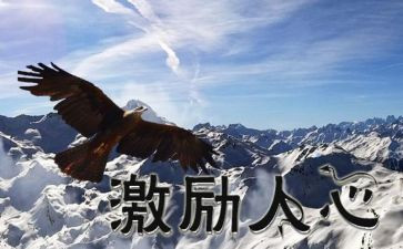 激励读书的演讲稿6篇