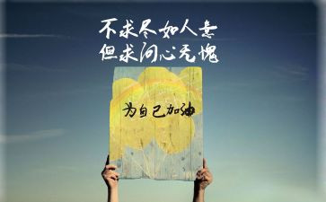 激励销售的演讲稿5篇