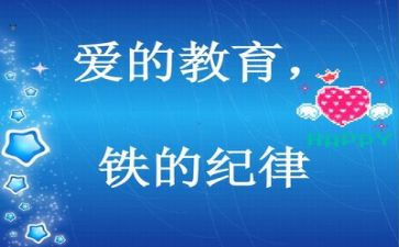 纪律教育月活动总结7篇