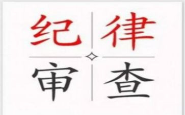 加强纪律心得体会8篇