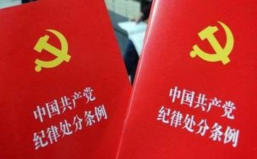 纪律教育月的心得体会8篇