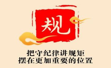 管理纪律体会心得体会5篇