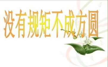 纪律教育活动心得6篇